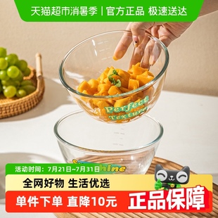 摩登主妇透明玻璃碗耐高温家用水果碗高颜值餐具沙拉碗酸奶甜品碗