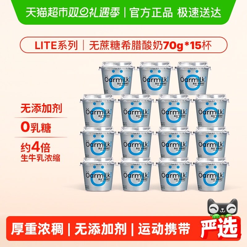Oarmilk吾岛无蔗糖希腊酸奶