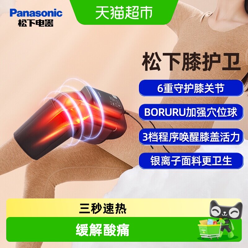 松下护膝盖按摩仪器家用发热理敷疗保暖关节中老年人父亲节礼物