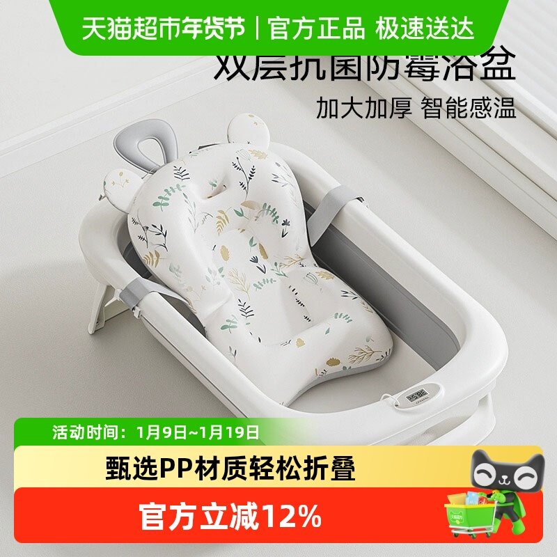 英氏婴儿洗澡盆宝宝澡盆儿童用品可坐躺大号新生折叠家用婴儿浴盆,婴童用品,浴盆/浴桶,淘宝优惠券,粉丝福利购,淘宝优惠卷