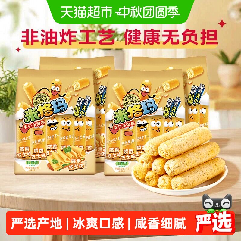 徐福记米果卷米格玛178g×4袋图片