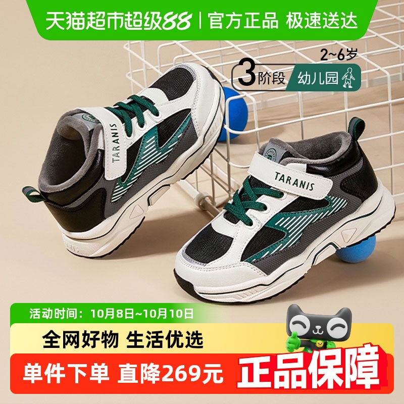 泰兰尼斯休闲防滑运动鞋