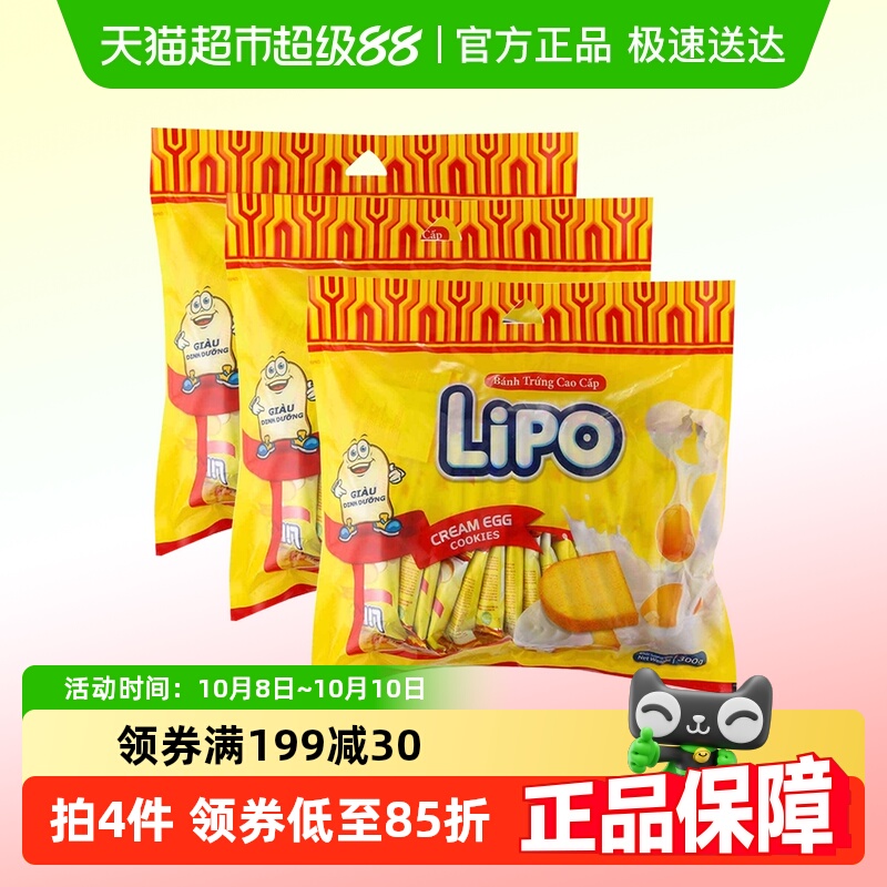 进口越南Lipo原味面包干零食300g*3袋儿童饼干大礼包营养送礼小吃