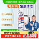 柜式 老管家空调清洗清洁剂家用挂式 清洗剂免拆强力去污去异味