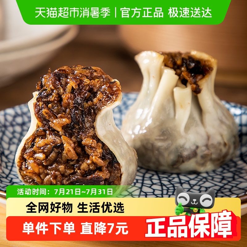 一条狗梅干菜早餐烧麦