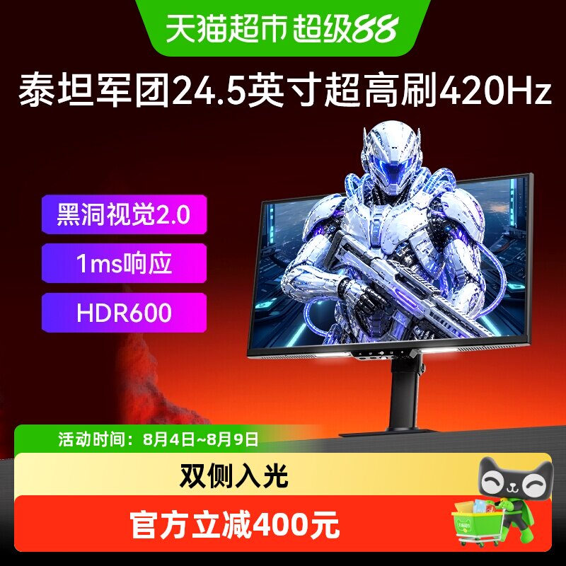 泰坦军团2K显示器24.5英寸高刷420Hz屏幕电竞电脑游戏U255T+ - 实物图