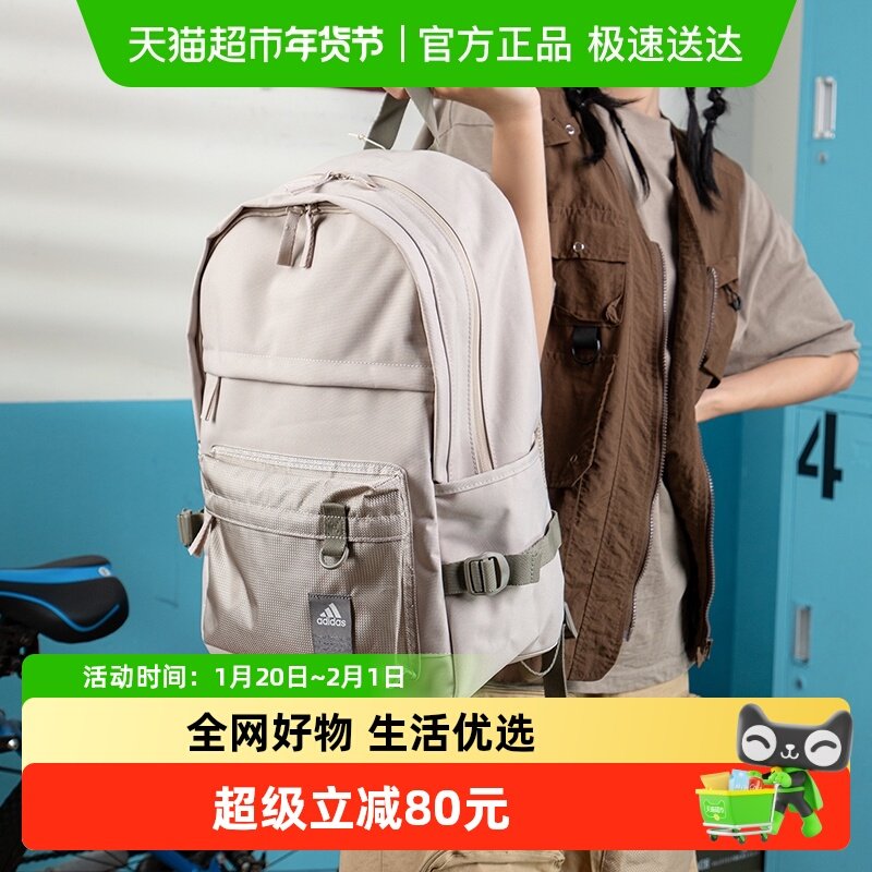 Adidas阿迪达斯MH MATERIAL BP男女运动双肩包大容量通勤包背包,运动包/户外包/配件,双肩背包,淘宝优惠券,粉丝福利购,淘宝优惠卷