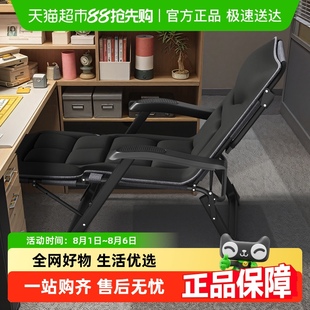 稳纳折叠躺椅家用舒适久坐电脑椅子坐躺两用办公室午休床午睡神器