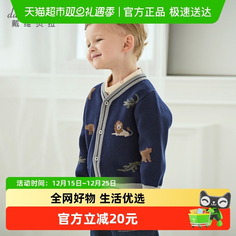 戴维贝拉儿童针织毛衣开衫秋装
