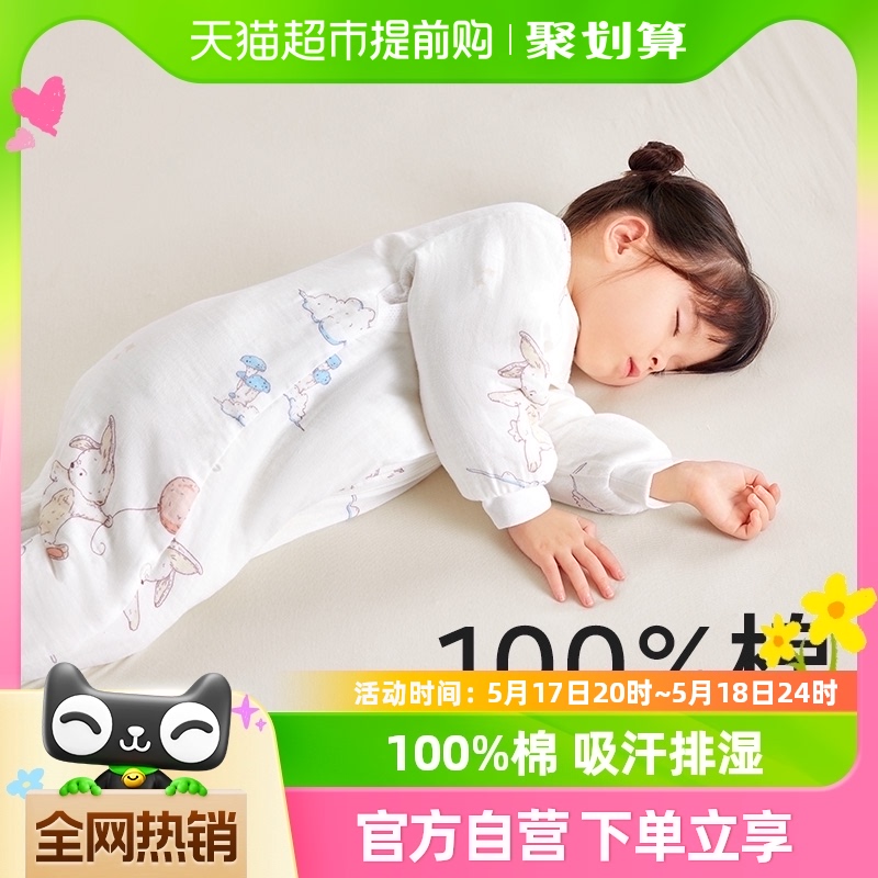 babycare纯棉云感分腿睡袋吸湿速干婴儿睡袋薄款春秋四季防踢被