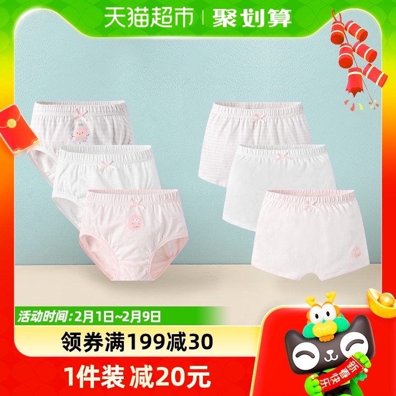 gb好孩子女童内裤儿童内裤1-15岁纯棉女宝平角短裤宝宝春秋三角裤