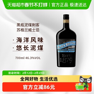 黑瓶泥煤刺客苏格兰调和型威士忌700ml进口洋酒