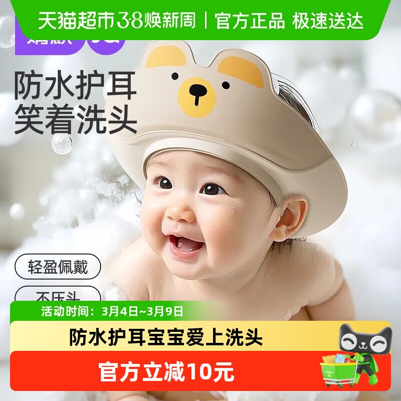 婧麒婴儿洗头帽儿童洗头神器宝宝洗澡护耳防水淋浴帽小孩洗发帽子
