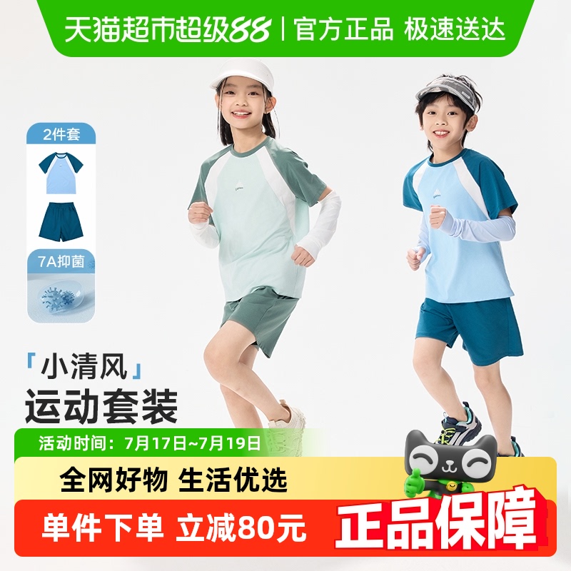 EBAER抑菌透气儿童运动套装