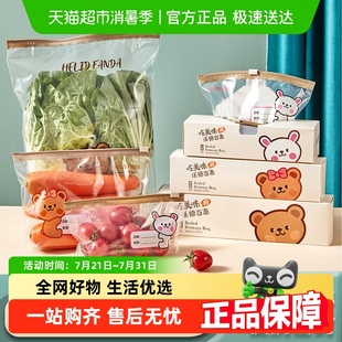 沃德百惠加厚保鲜袋家用密封袋冰箱专用带封口自封袋子可冷冻分装