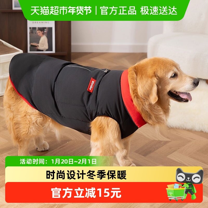 大狗衣服秋冬棉衣保暖加厚马甲中大型犬金毛边牧耐脏外出宠物衣服,宠物/宠物食品及用品,狗宠物服装/雨衣,淘宝优惠券,粉丝福利购,淘宝优惠卷
