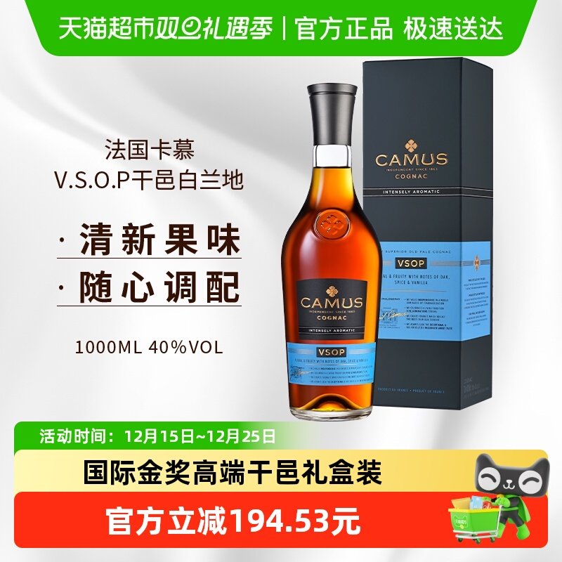 Camus卡慕VSOP干邑白兰地1L×1瓶