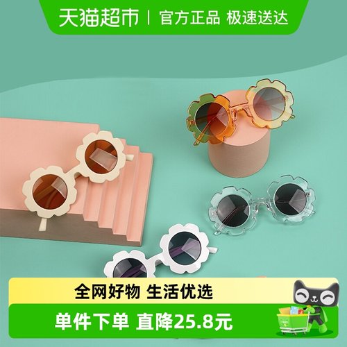 拉夏莉亚太阳眼镜儿童防晒紫外线