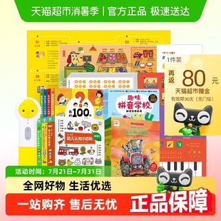 PIYOPEN小鸡球球点读笔32Gwifi版 6岁学前启蒙 交个朋友