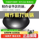 传统家用手工铁锅官方旗舰炒菜锅无涂层不粘锅燃气灶 正宗章丘老式