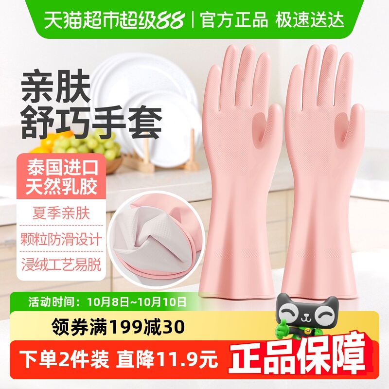 云蕾防水防滑厨房家用清洁手套