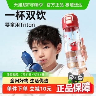 富光儿童水杯tritan夏季 耐摔双饮学生水杯上学专用杯子新款