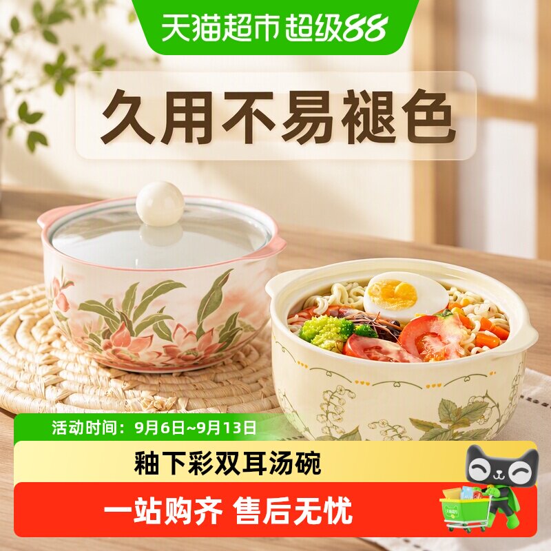 佩尔森双耳汤碗微波炉专用图片