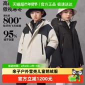 亲子户外雪壳4.0男女童长款 高梵黑金儿童鹅绒服 滑雪羽绒服