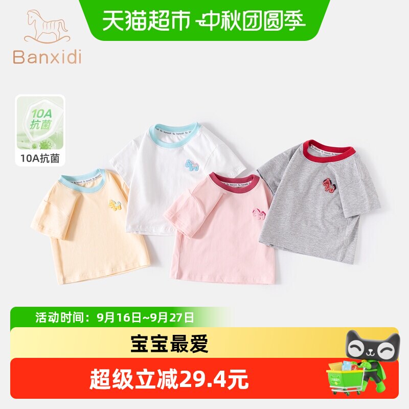 班喜迪10A抗菌儿童短袖T恤夏季图片