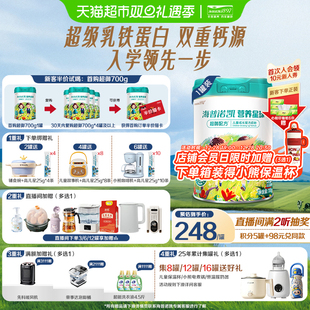 海普诺凯1897营养星球超御儿童学生配方奶粉4段700g 1罐