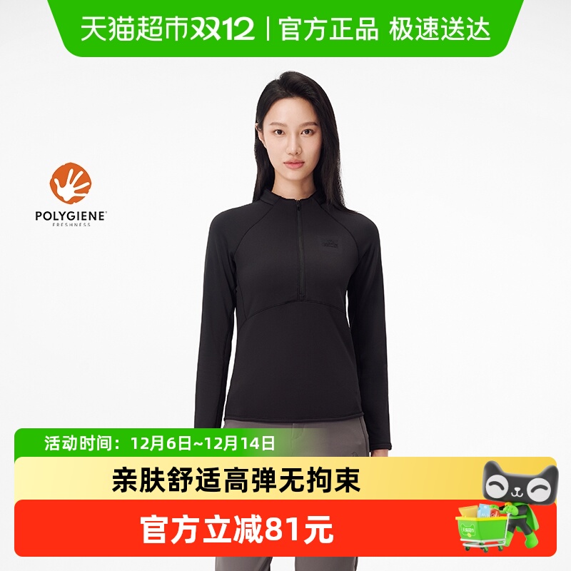 伯希和徒步抗菌长袖运动T恤女款