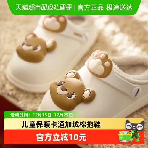 巴拉巴拉冬季儿童卡通可爱棉拖鞋
