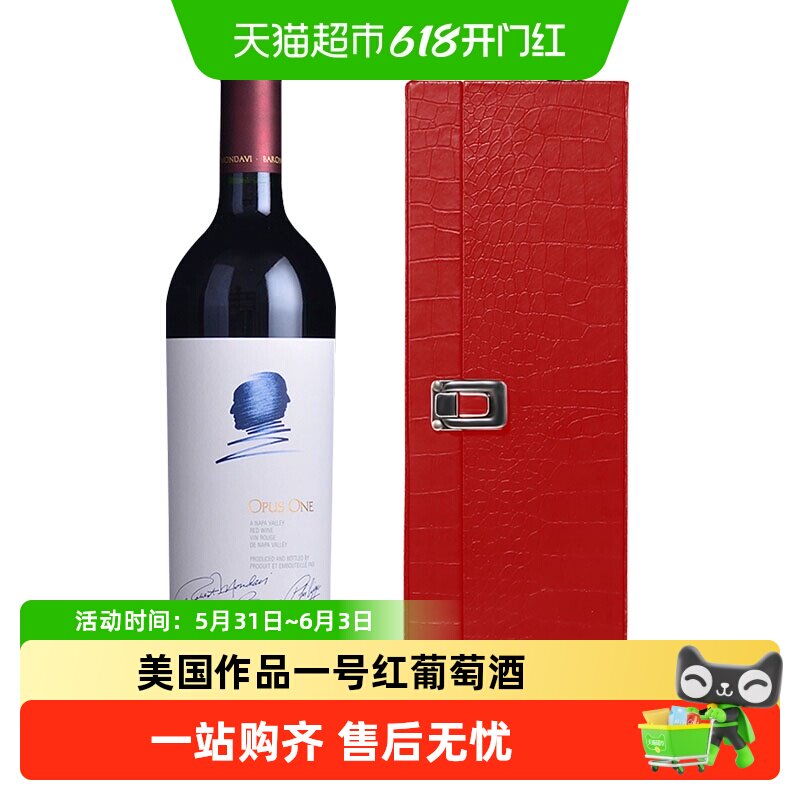 作品一号红酒美国进口Opus One 酒王纳帕谷干红葡萄酒Napa Valley