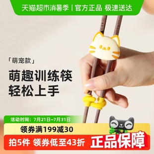 卡通猫狗小孩宝宝3岁6岁训练矫正筷 玉米儿童筷子家用辅助器筷短款