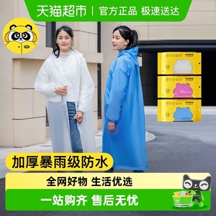 户外登山雨披 便携式 牧萌一次性雨衣长款 加厚成人全身防暴雨男女款