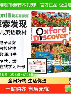 Oxford Discover 牛津探索与发现 OxfordDiscover 1 2 3 4 5 6级