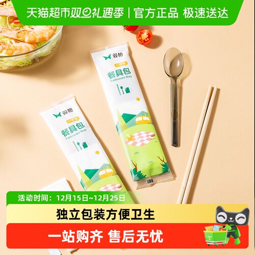 双枪一次性筷子勺子四件套餐具包