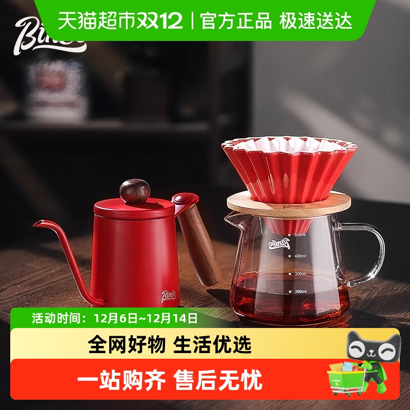Bincoo手冲咖啡壶套装器具
