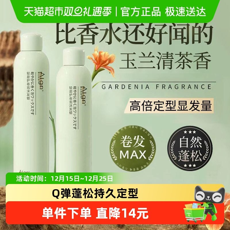 商超热卖！护卷蓬松泡沫发蜡