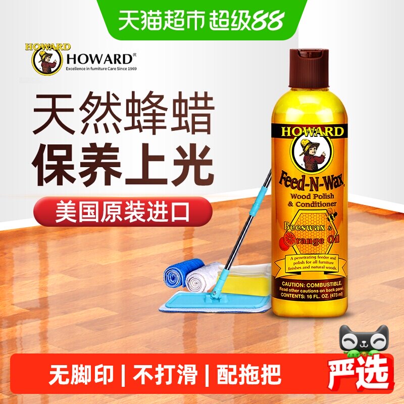 HOWARD地板蜡打蜡上光473ml图片