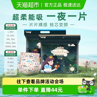 祺安丛林泡泡腰围拉拉纸尿裤 柔软透气轻薄防侧漏婴儿尿不湿正品