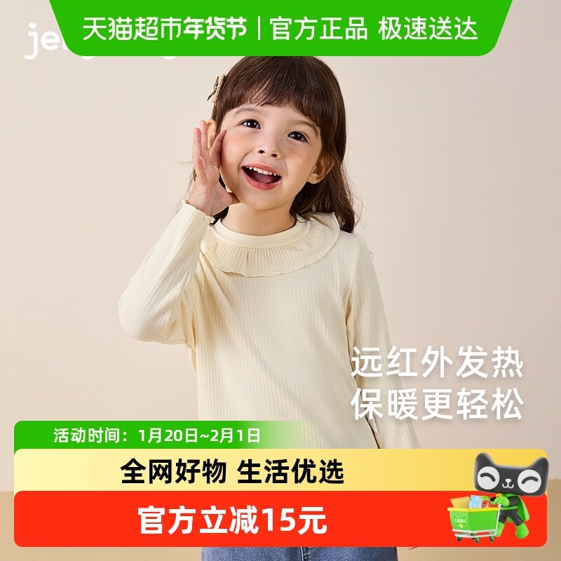 [远红外发热]女童秋冬T恤小童荷叶边上衣儿童坑条3岁宝宝春装女宝,童装/婴儿装/亲子装,T恤,淘宝优惠券,粉丝福利购,淘宝优惠卷