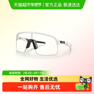 欧克利【运动追风超前体验】男女运动太阳镜9463苏特罗Sutro Lite