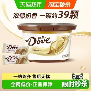 德芙奶香白巧克力约39颗234g 1碗休闲小零食结婚喜糖果纯正可可脂