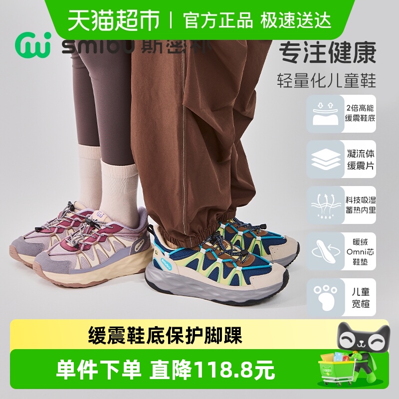 smibu儿童户外加绒运动鞋