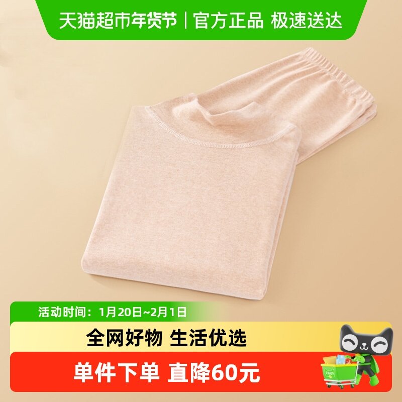 包邮euv 儿童高领内衣套装男童彩棉秋衣秋裤中大童女童A类棉毛衫,童装/婴儿装/亲子装,内衣套装,淘宝优惠券,粉丝福利购,淘宝优惠卷