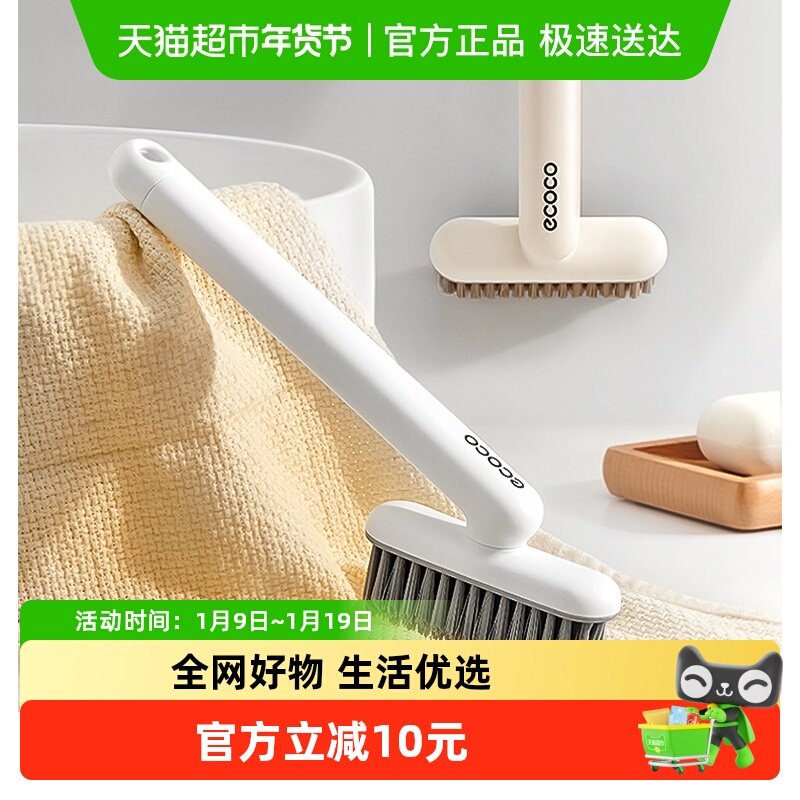 ecoco/意可可多功能无死角缝隙刷卫生间刷旋转小刷子地缝清洁刷,家庭/个人清洁工具,缝隙刷,淘宝优惠券,粉丝福利购,淘宝优惠卷