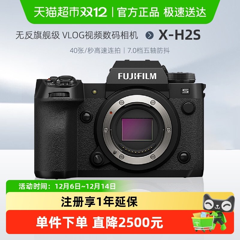 富士旗舰级vlog视频无反相机