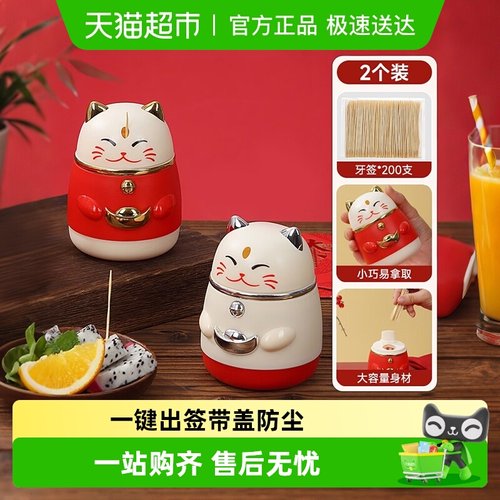 Edo招财猫自动按压式牙签罐