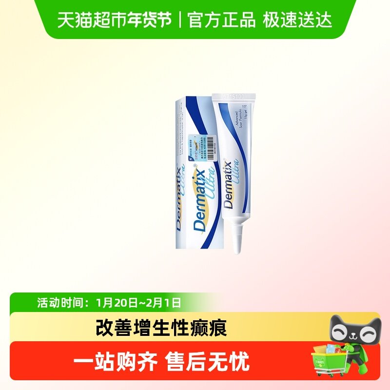 倍舒痕疤痕膏双眼皮剖腹产术后修复硅凝胶去疤,医疗器械,祛疤产品,淘宝优惠券,粉丝福利购,淘宝优惠卷